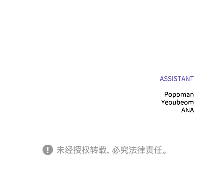 成为塔防游戏里的暴君 第171话 第84页