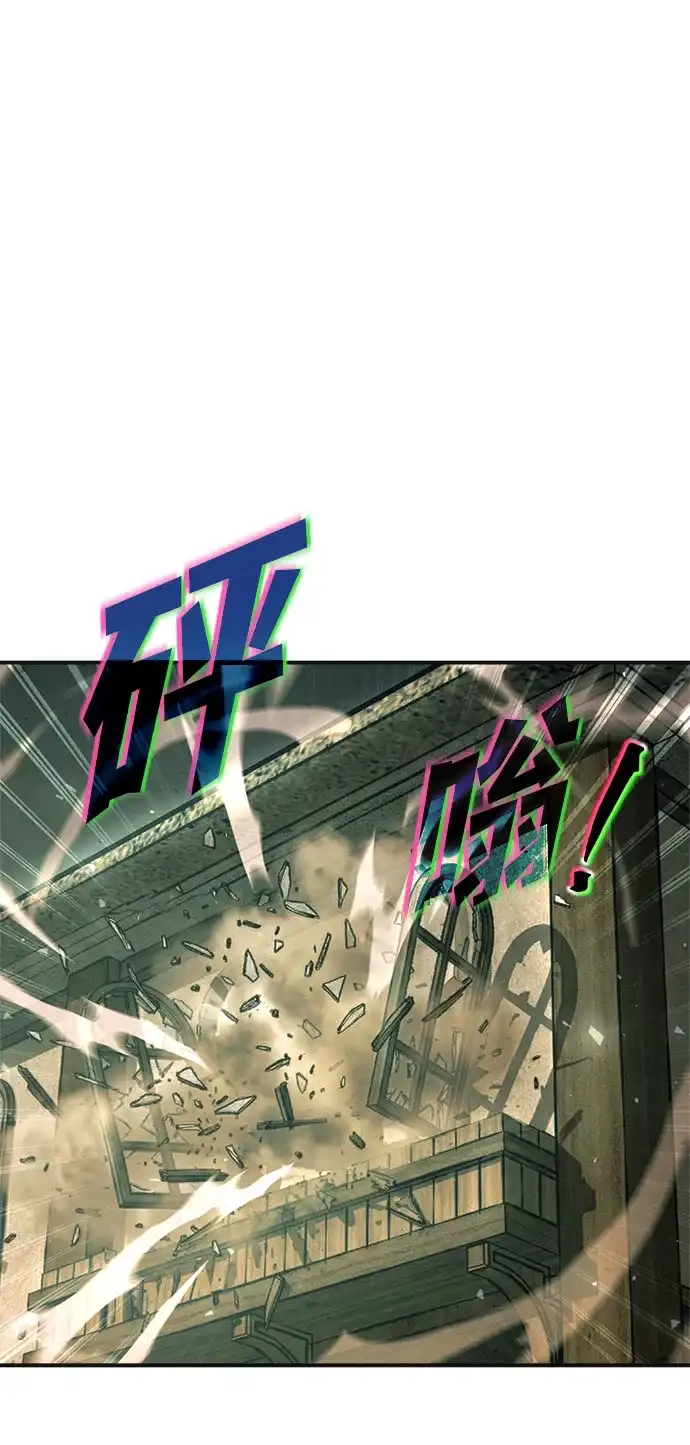 成为塔防游戏里的暴君 第171话 第39页