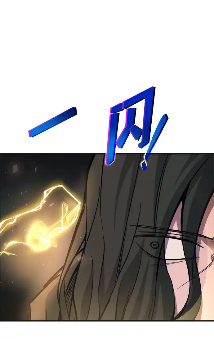 成为塔防游戏里的暴君 第171话 第24页