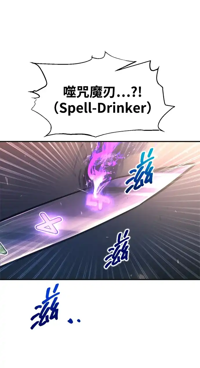 成为塔防游戏里的暴君 第171话 第9页