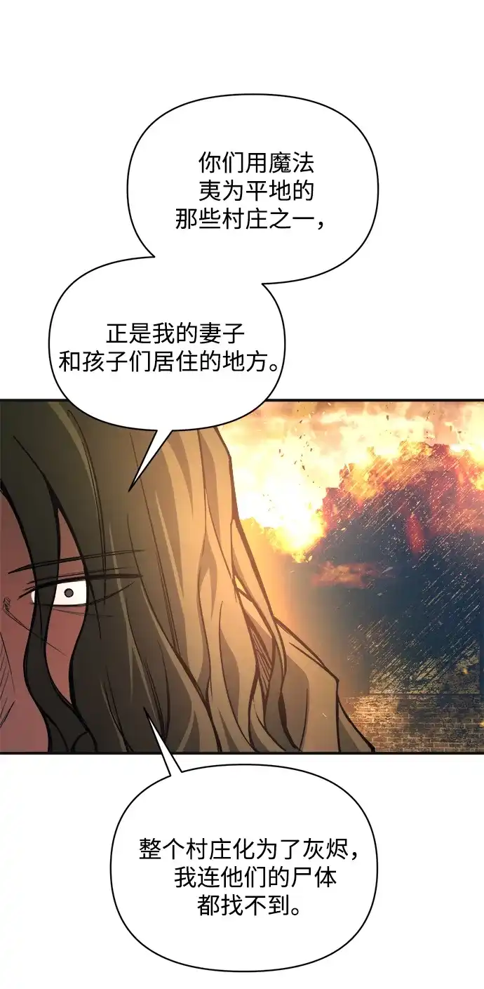 成为塔防游戏里的暴君 第171话 第20页