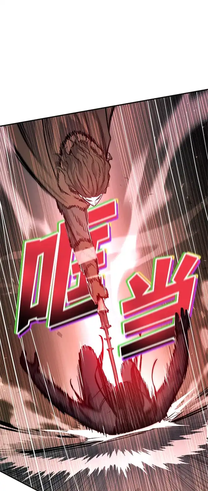 成为塔防游戏里的暴君 第171话 第11页