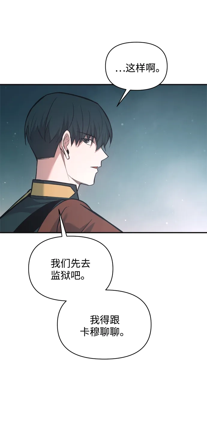 成为塔防游戏里的暴君 第171话 第51页