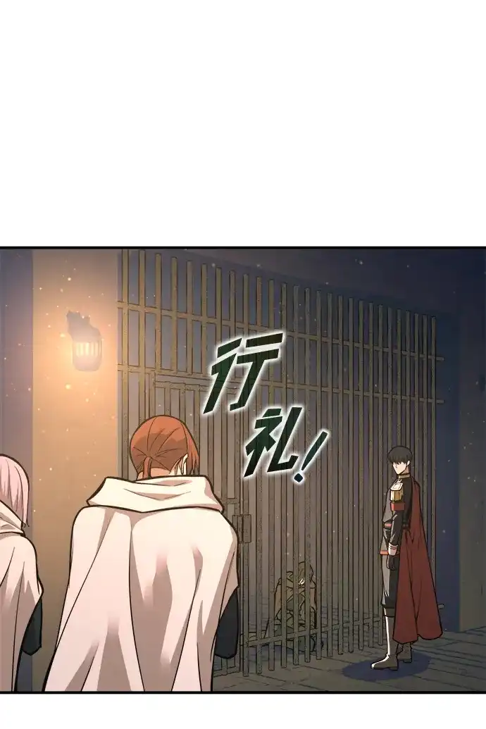 成为塔防游戏里的暴君 第171话 第69页