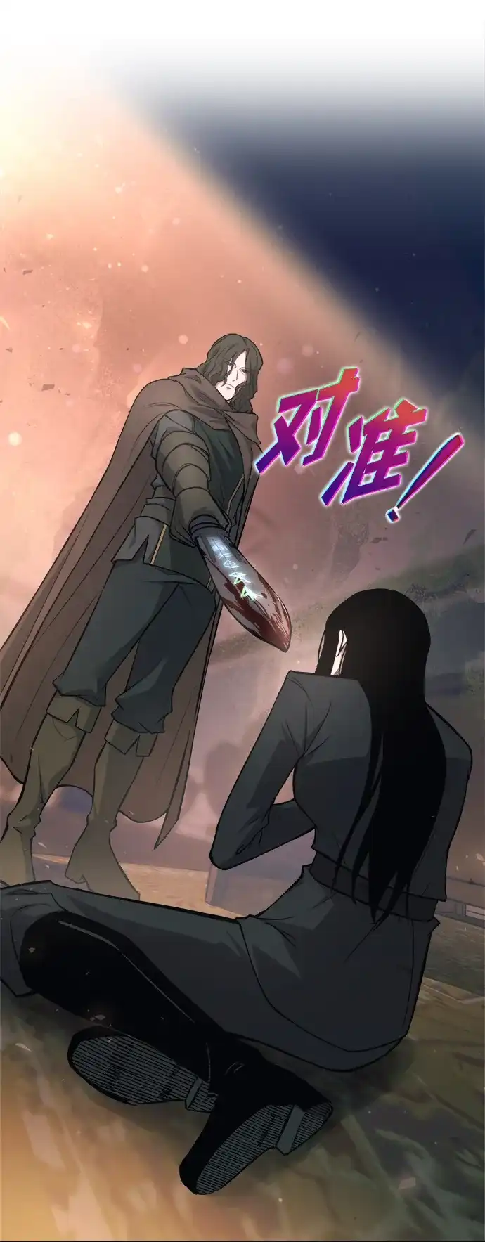 成为塔防游戏里的暴君 第171话 第22页