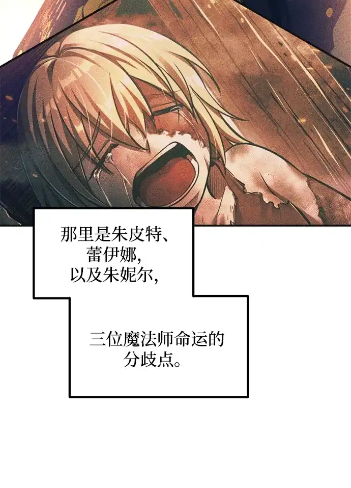 成为塔防游戏里的暴君 第171话 第19页