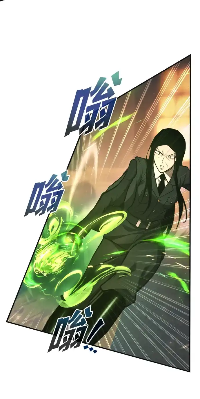 成为塔防游戏里的暴君 第171话 第4页