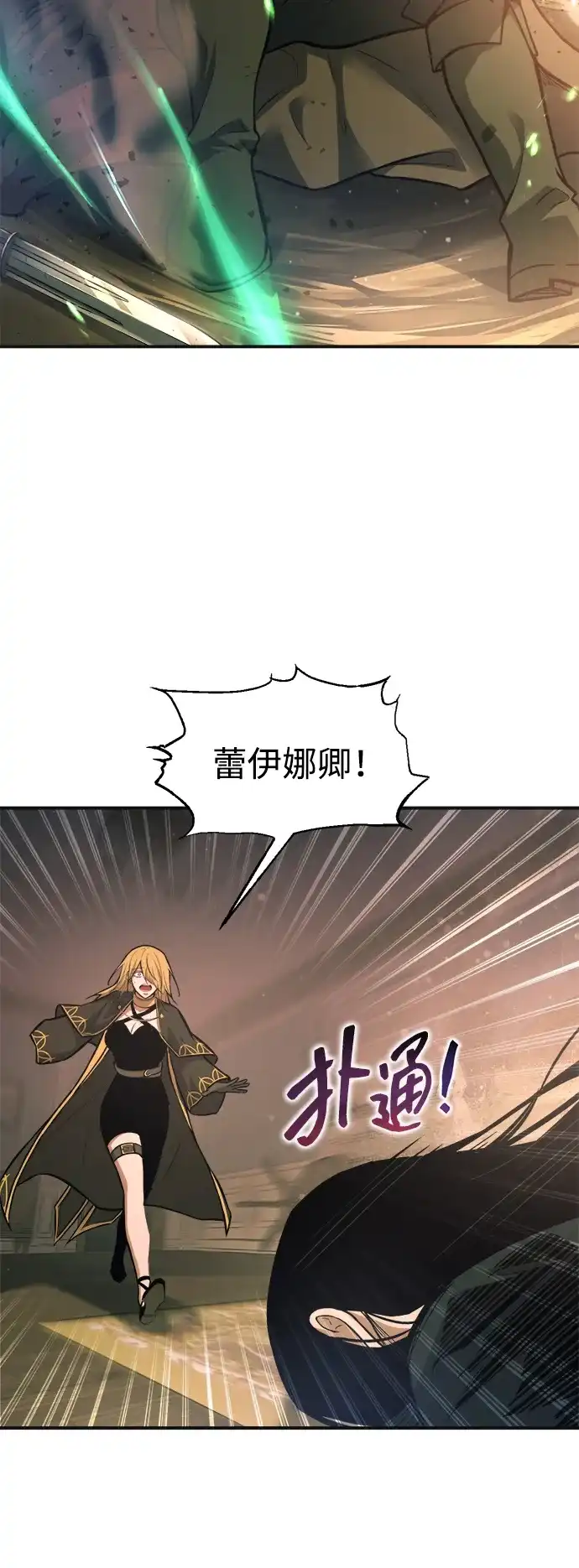 成为塔防游戏里的暴君 第171话 第42页