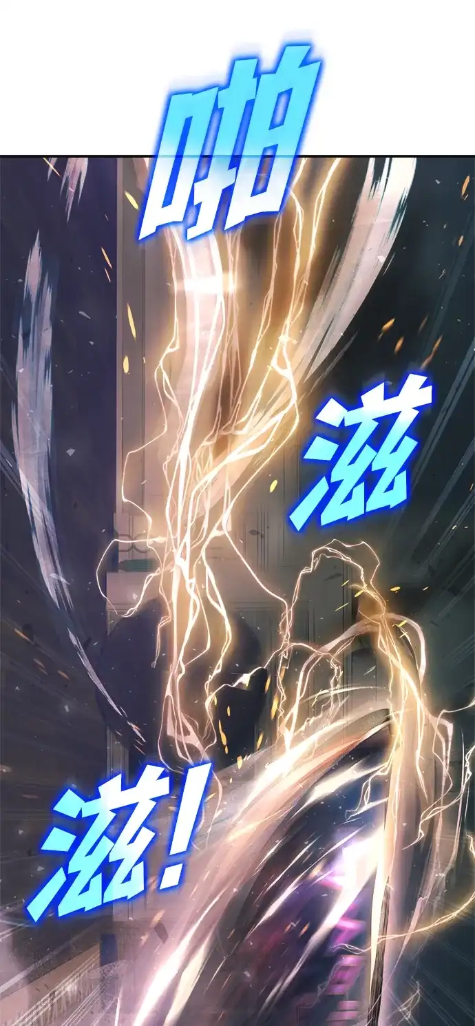 成为塔防游戏里的暴君 第171话 第25页