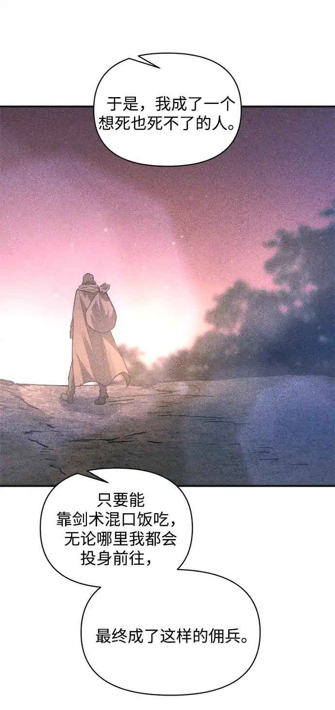 成为塔防游戏里的暴君 第171话 第58页