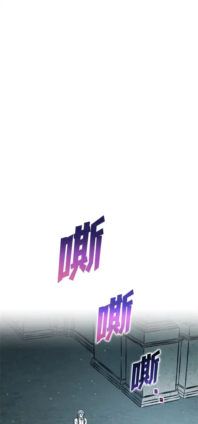 成为塔防游戏里的暴君 第171话 第44页