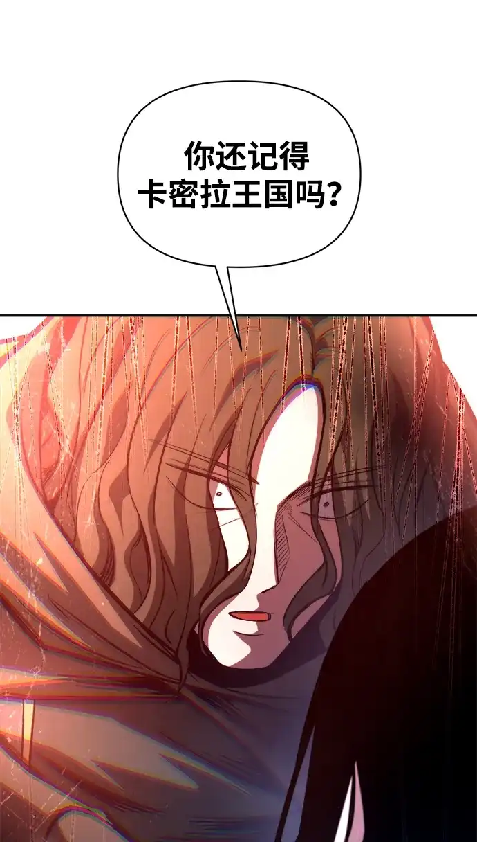 成为塔防游戏里的暴君 第171话 第15页