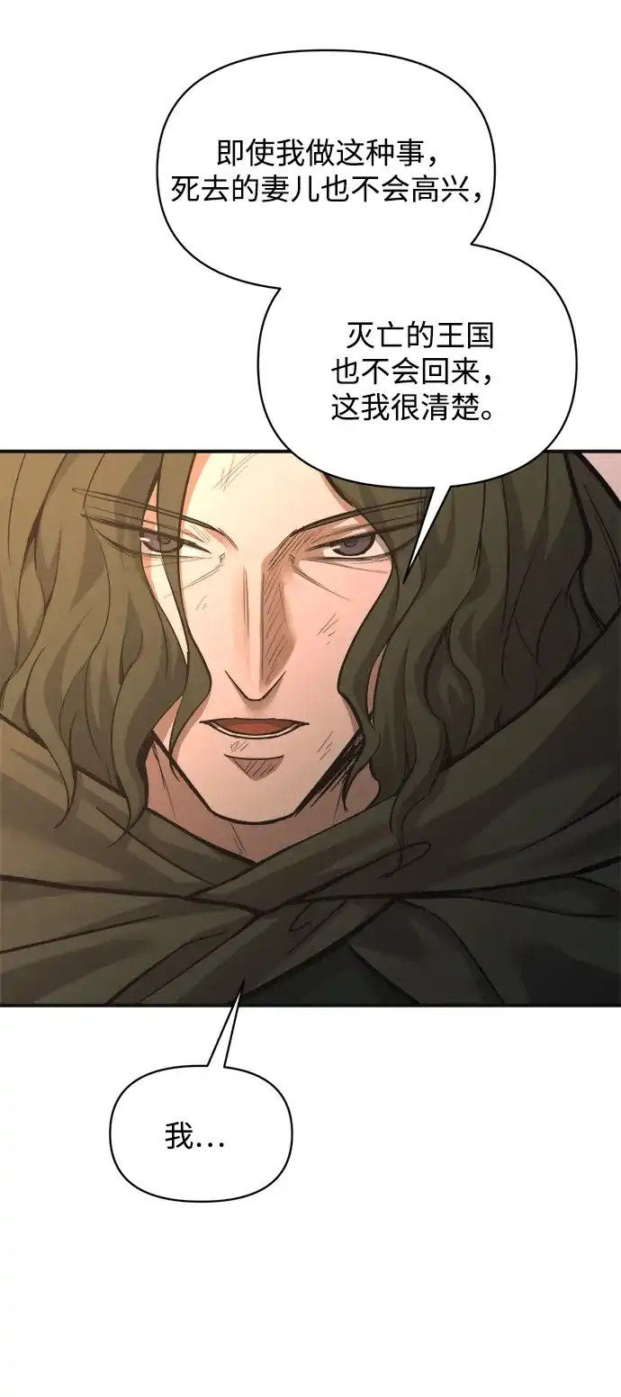 成为塔防游戏里的暴君 第171话 第65页
