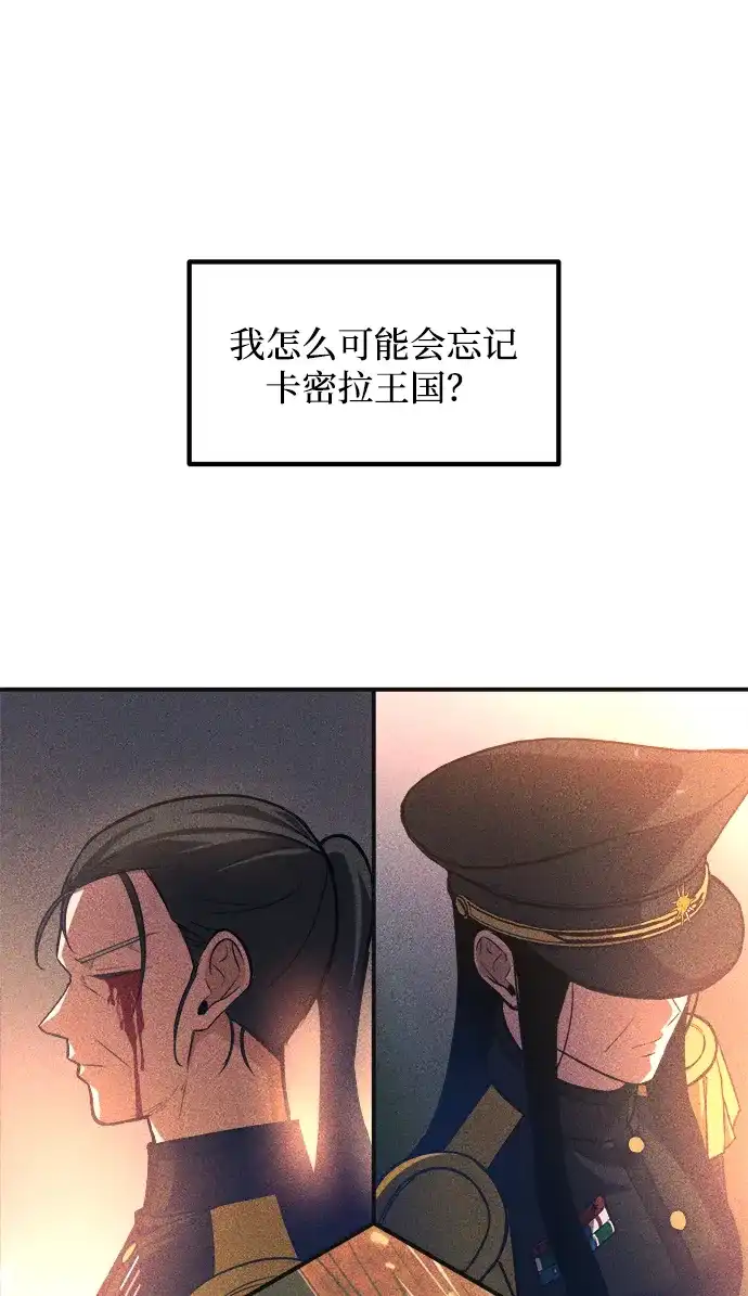成为塔防游戏里的暴君 第171话 第18页