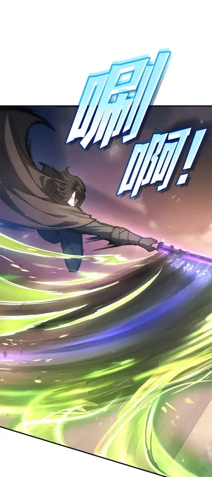 成为塔防游戏里的暴君 第171话 第7页