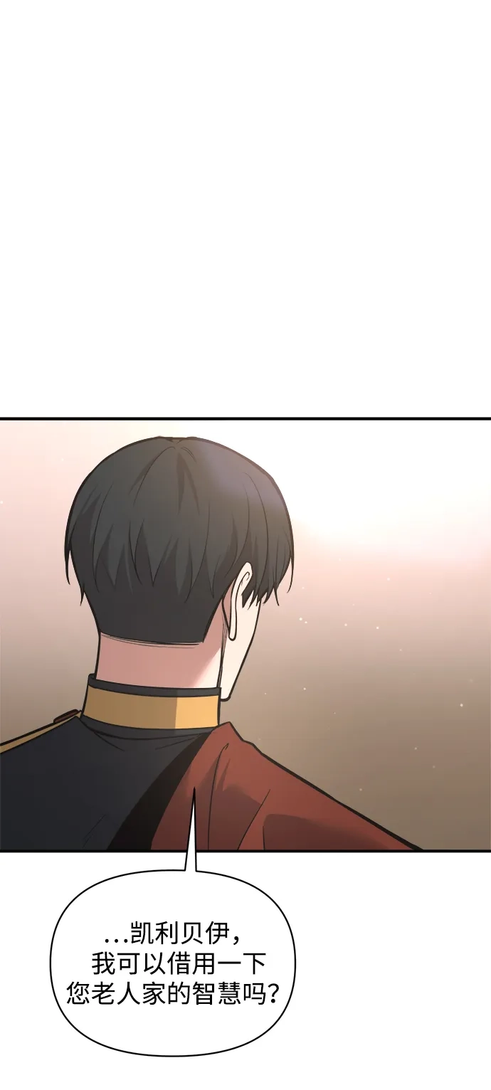 成为塔防游戏里的暴君 第172话 第48页