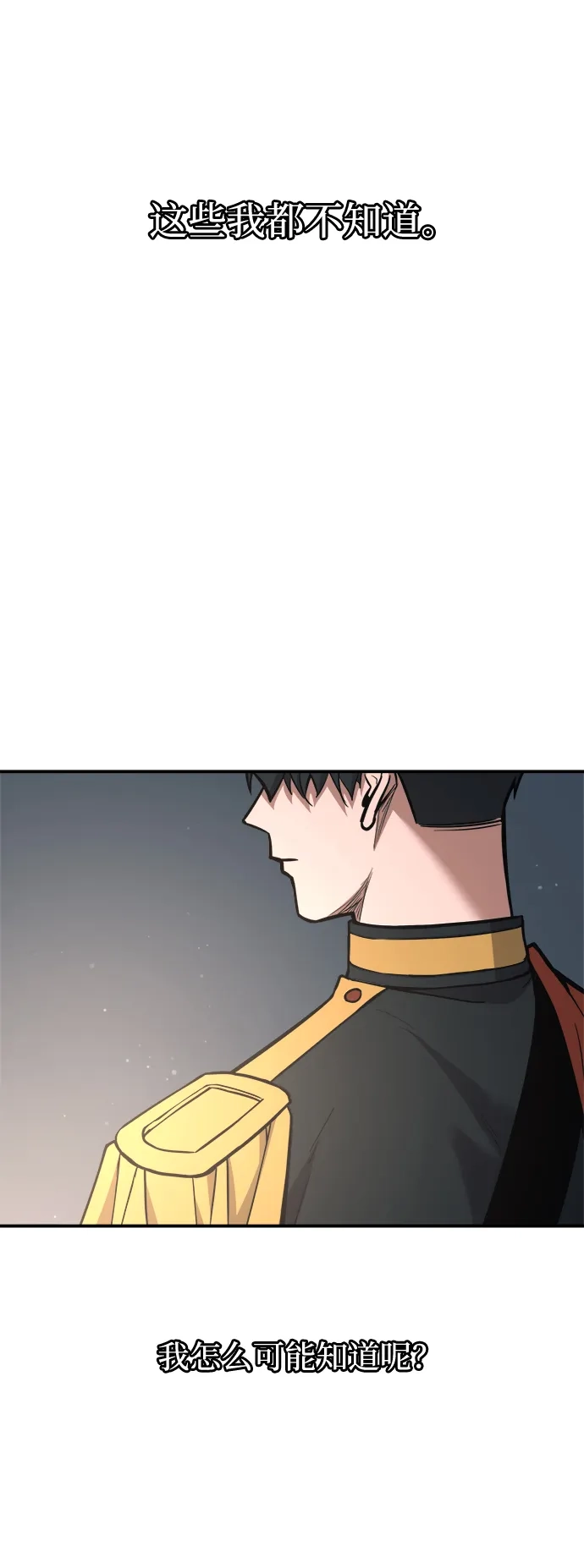 成为塔防游戏里的暴君 第172话 第65页