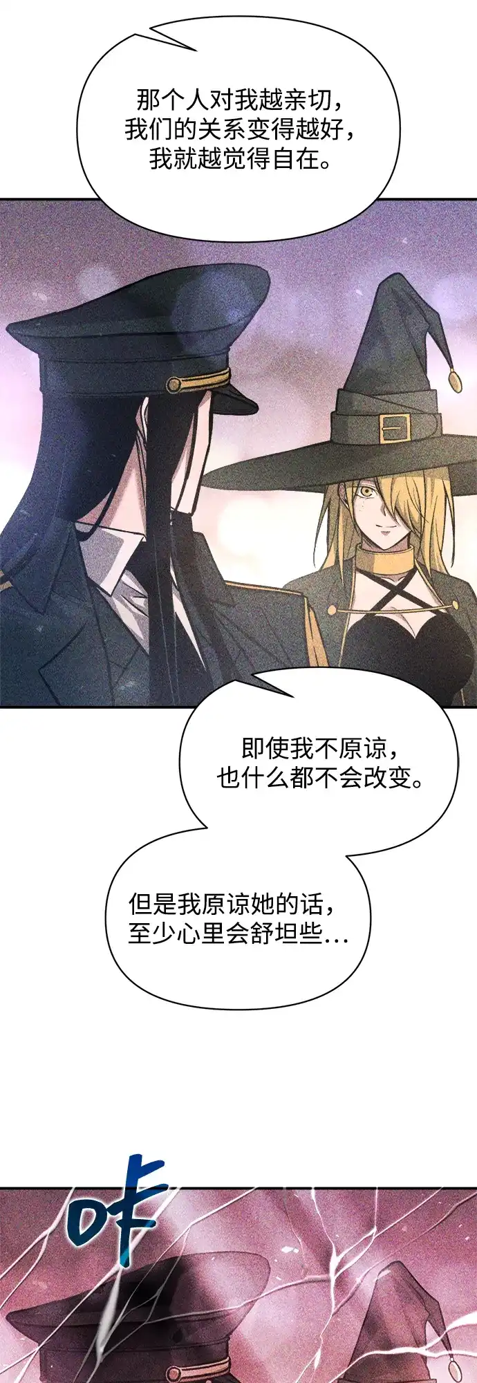 成为塔防游戏里的暴君 第172话 第6页
