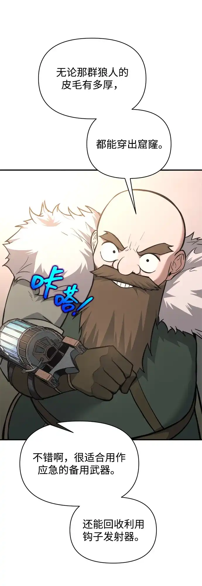 成为塔防游戏里的暴君 第172话 第36页