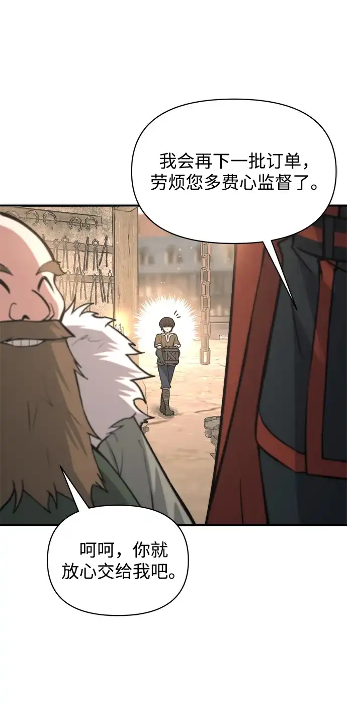 成为塔防游戏里的暴君 第172话 第38页