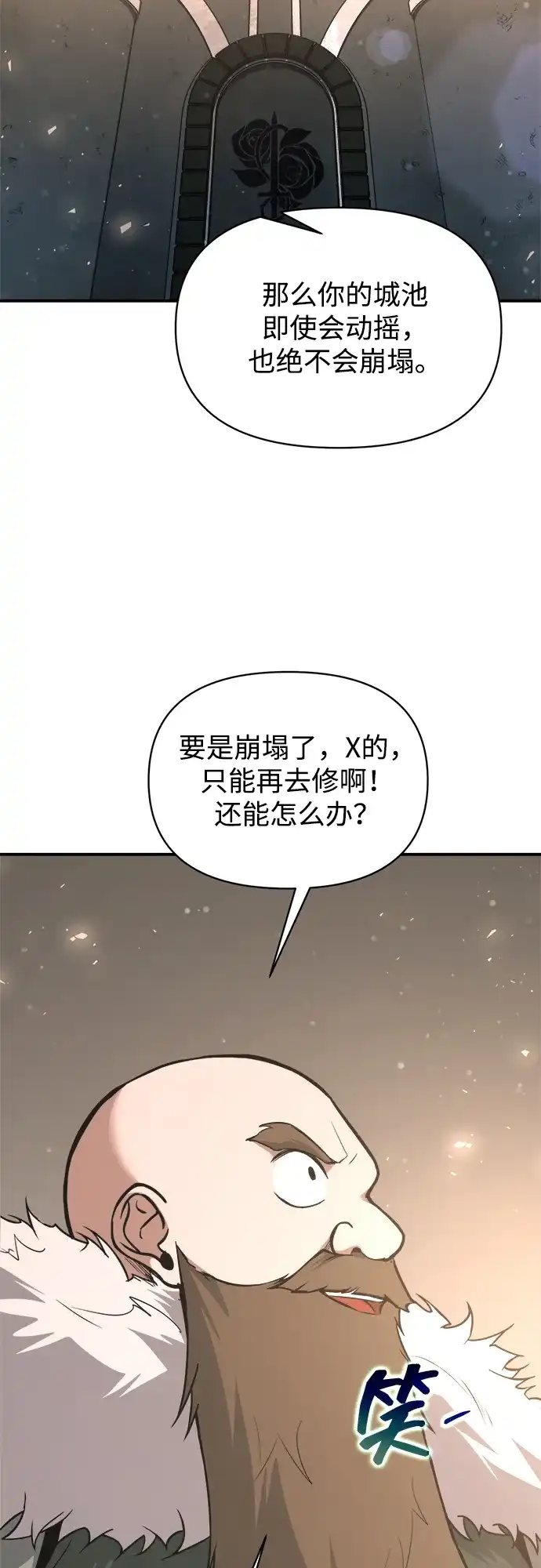 成为塔防游戏里的暴君 第172话 第61页