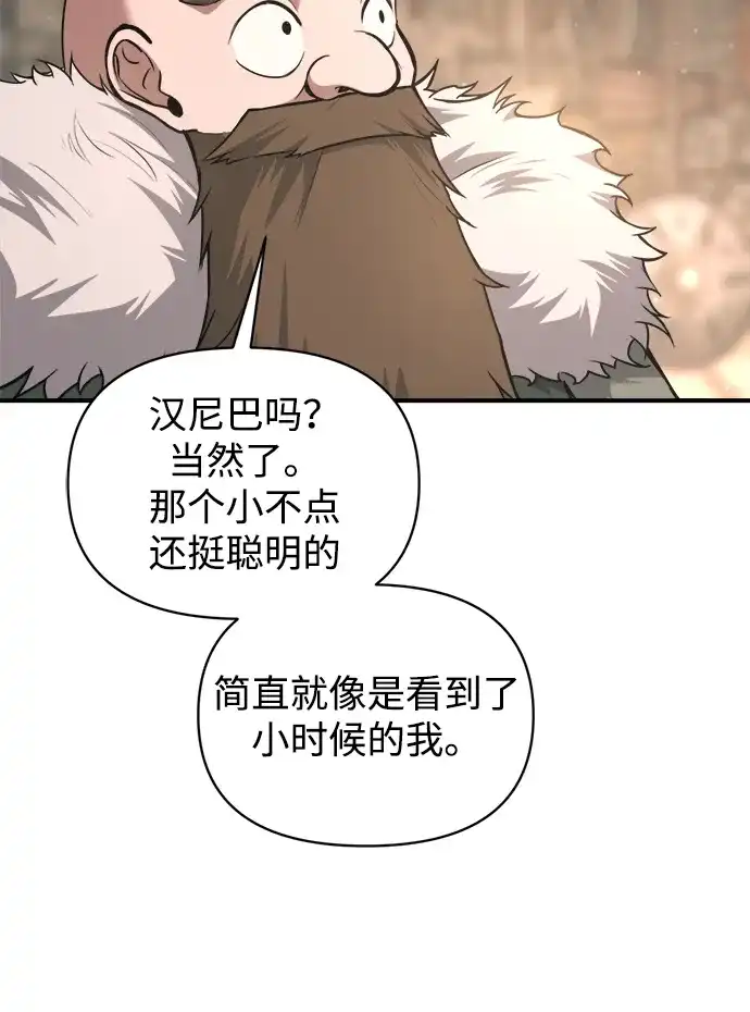 成为塔防游戏里的暴君 第172话 第41页