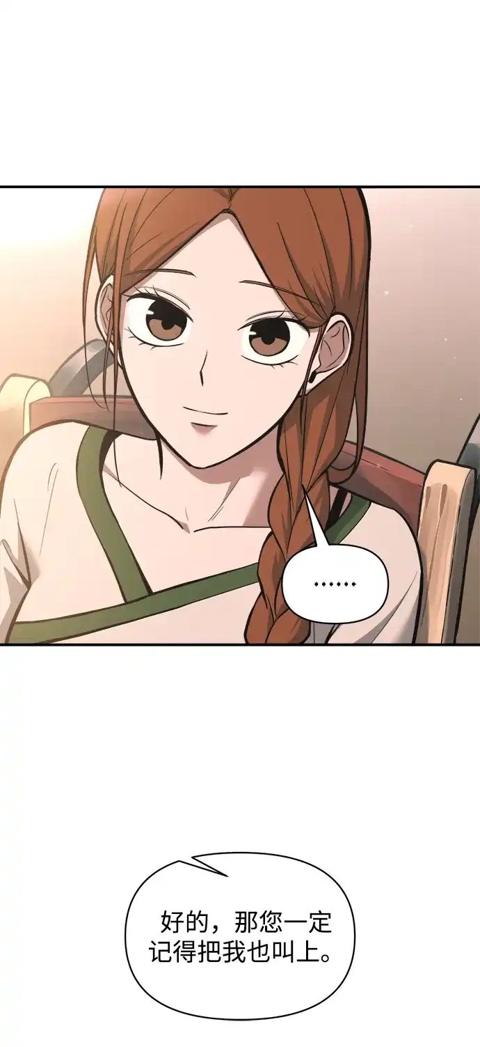 成为塔防游戏里的暴君 第172话 第31页