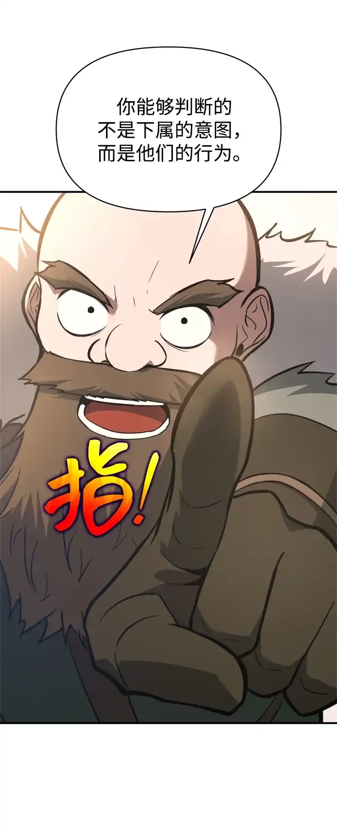 成为塔防游戏里的暴君 第172话 第54页