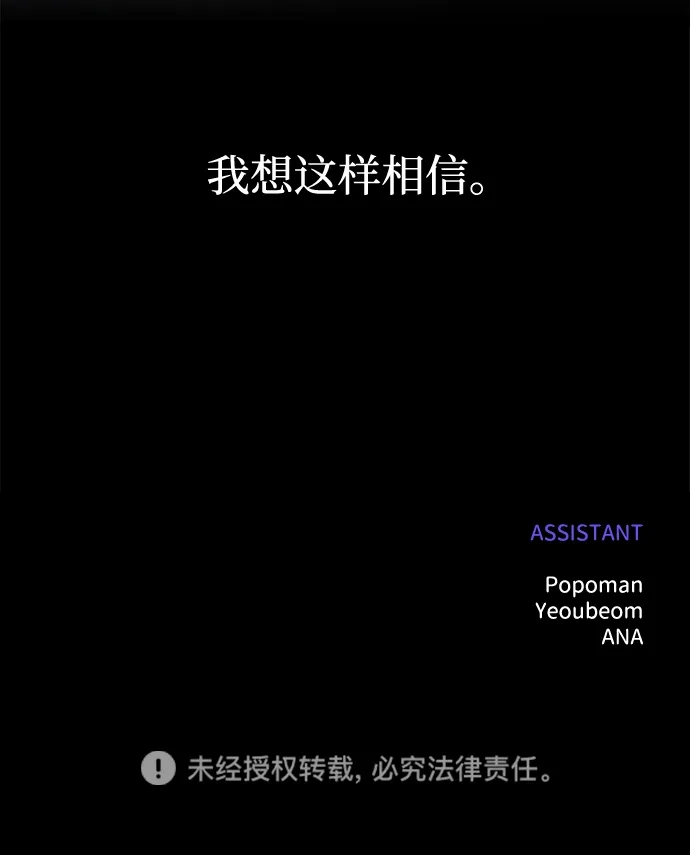 成为塔防游戏里的暴君 第172话 第74页