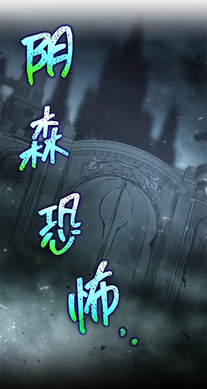成为塔防游戏里的暴君 第172话 第73页