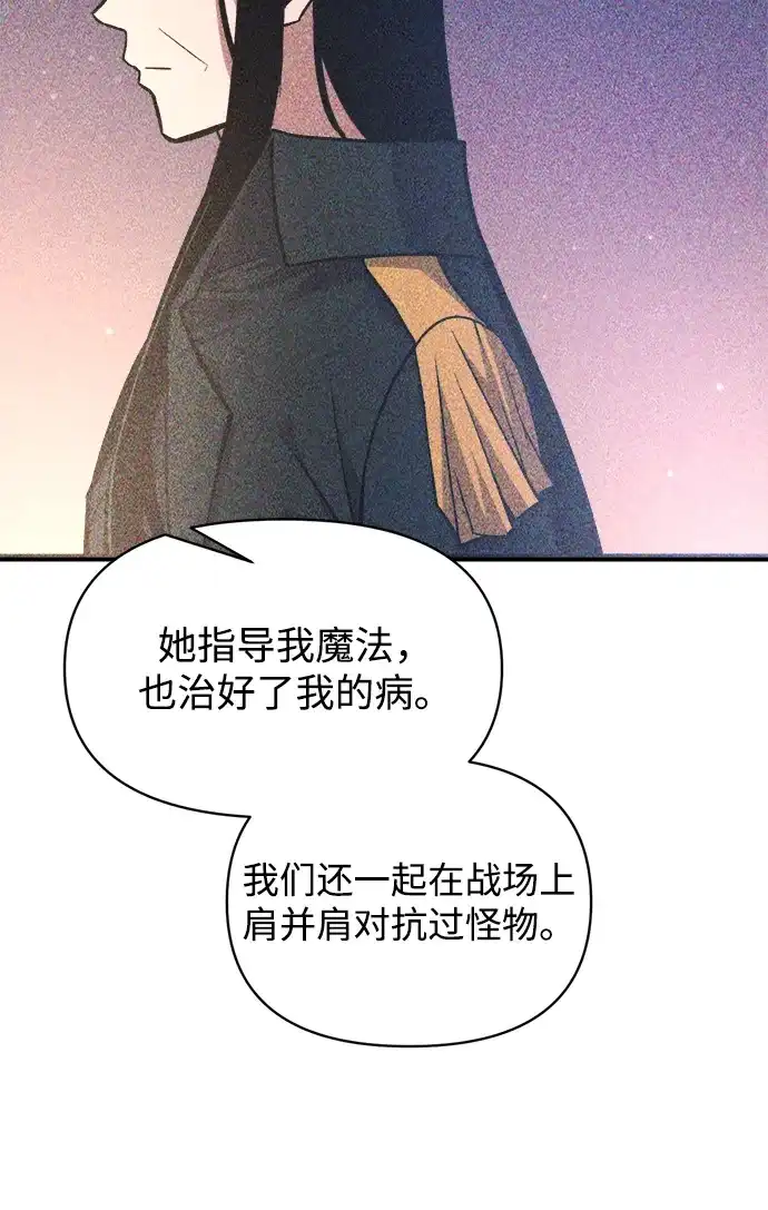 成为塔防游戏里的暴君 第172话 第5页