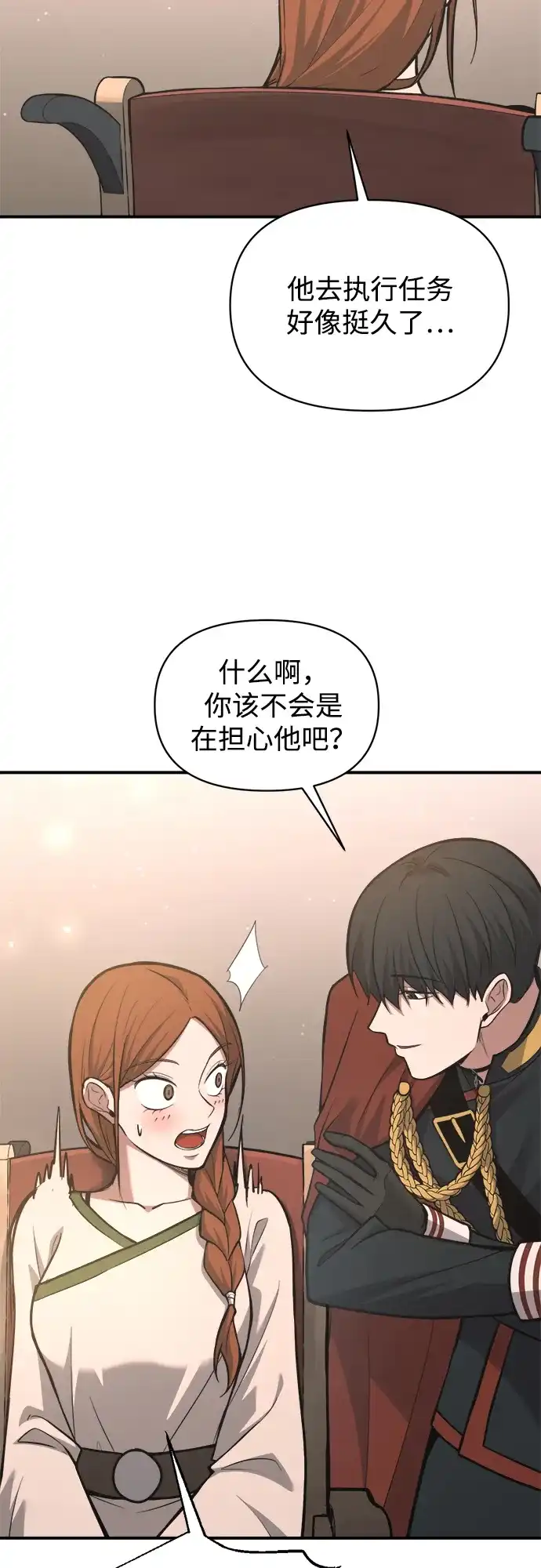 成为塔防游戏里的暴君 第172话 第22页