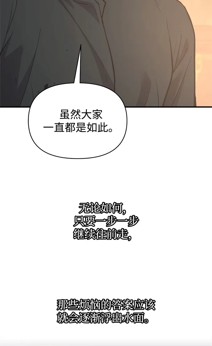 成为塔防游戏里的暴君 第172话 第72页