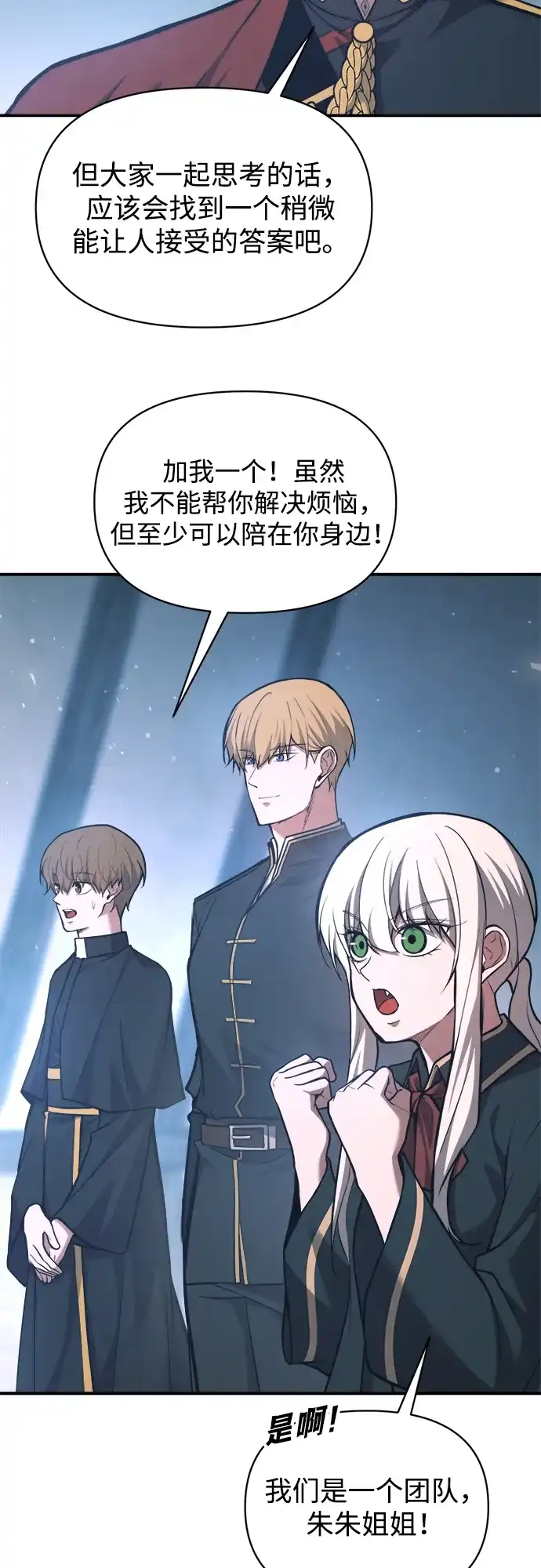 成为塔防游戏里的暴君 第172话 第12页