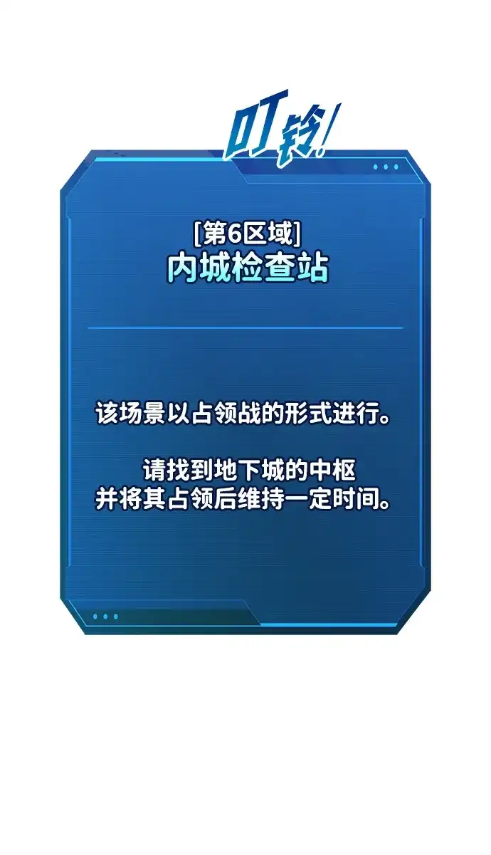 成为塔防游戏里的暴君 第173话 第60页