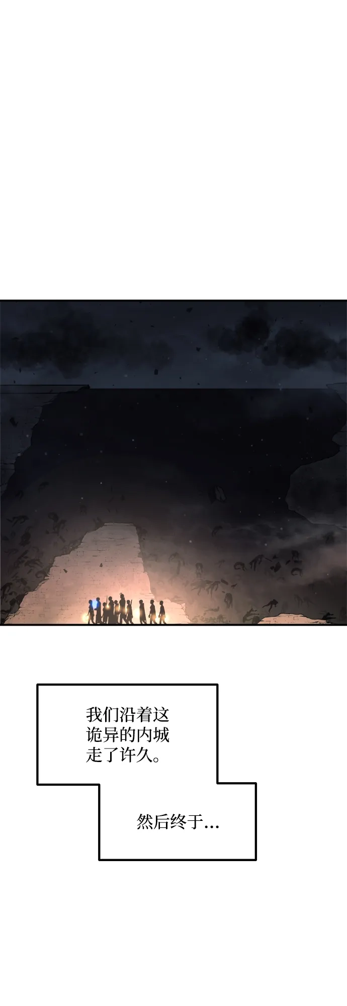 成为塔防游戏里的暴君 第173话 第58页