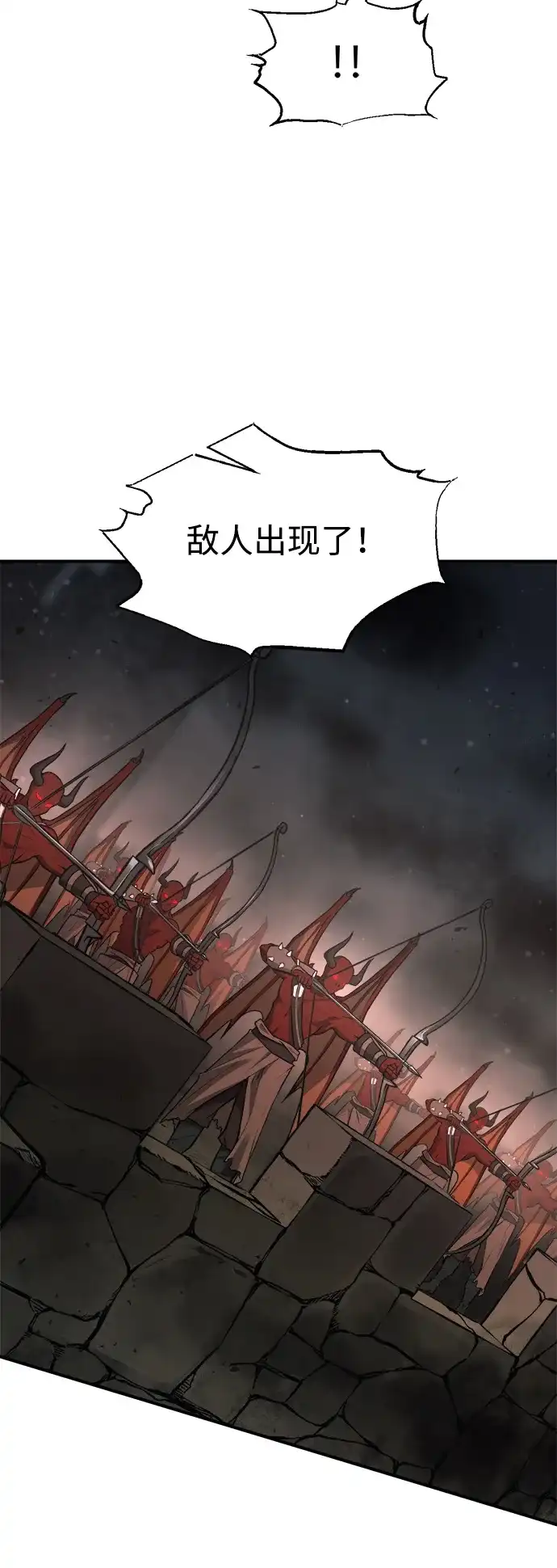 成为塔防游戏里的暴君 第173话 第72页