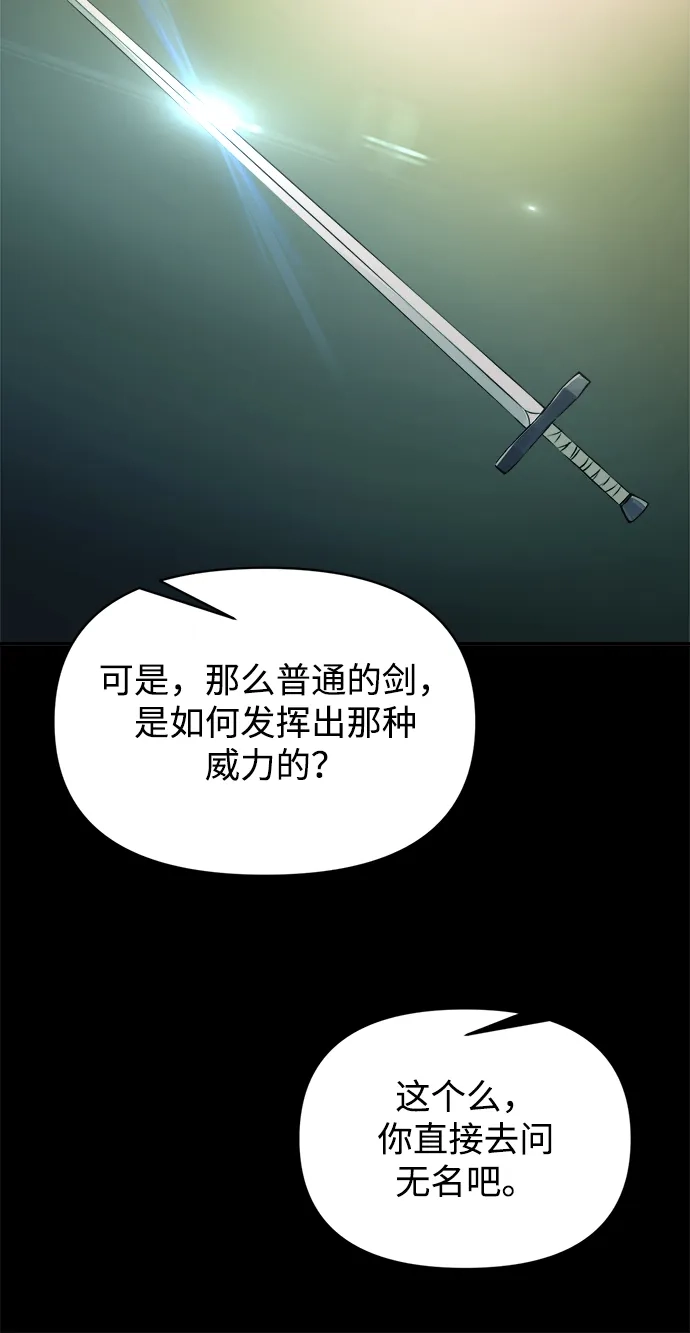 成为塔防游戏里的暴君 第173话 第16页
