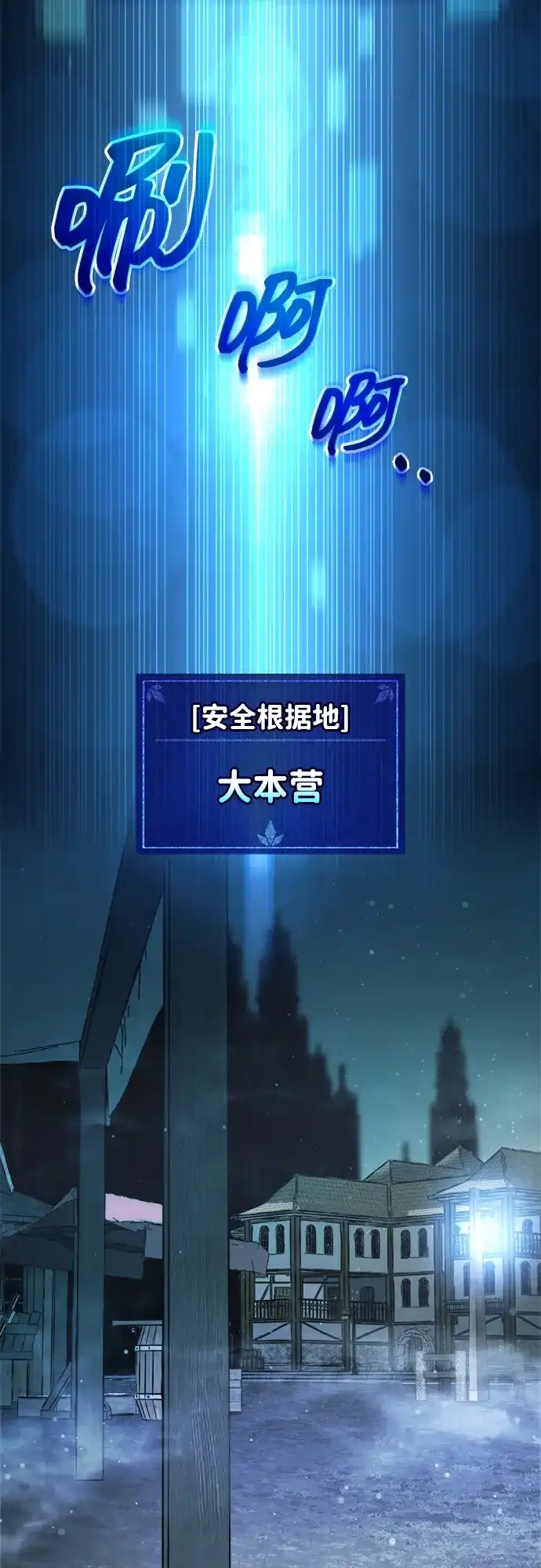 成为塔防游戏里的暴君 第173话 第8页