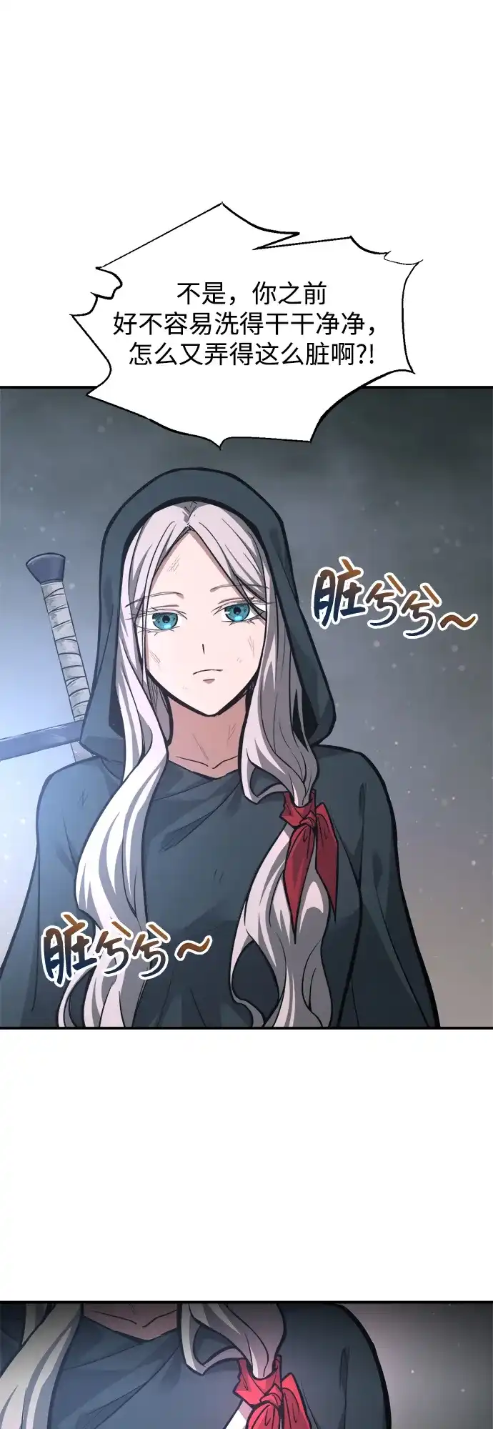 成为塔防游戏里的暴君 第173话 第10页