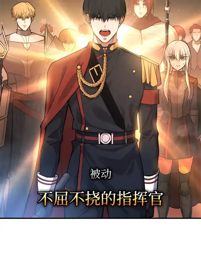 成为塔防游戏里的暴君 第173话 第40页