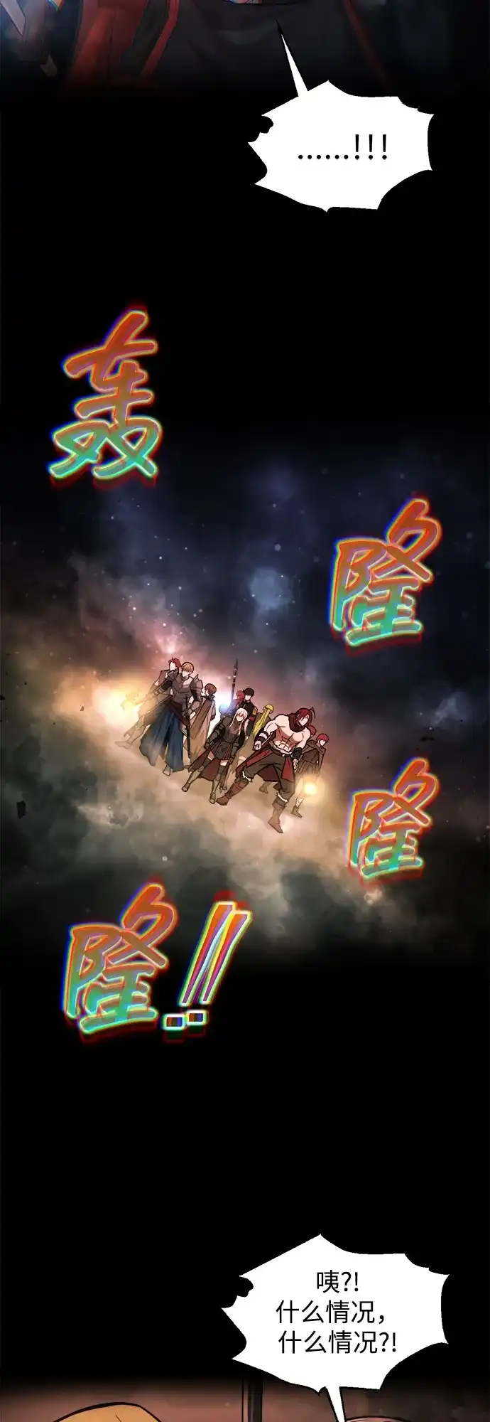 成为塔防游戏里的暴君 第173话 第26页
