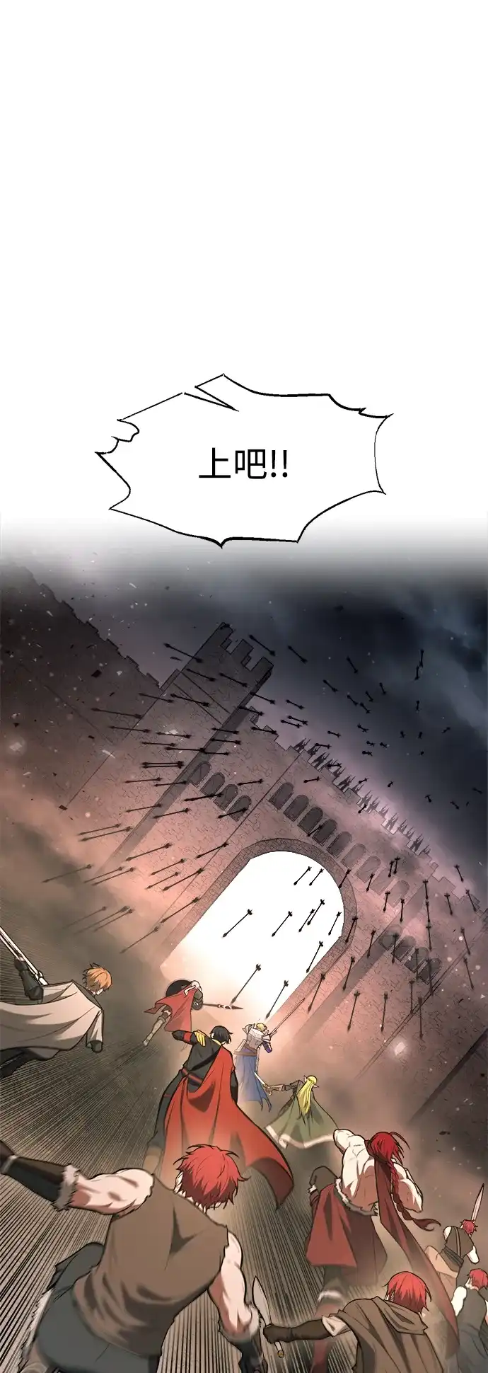 成为塔防游戏里的暴君 第173话 第75页