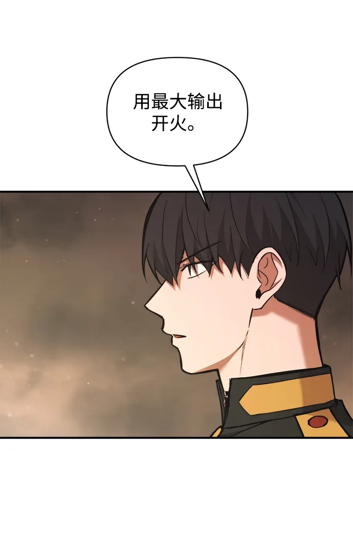 成为塔防游戏里的暴君 第173话 第65页