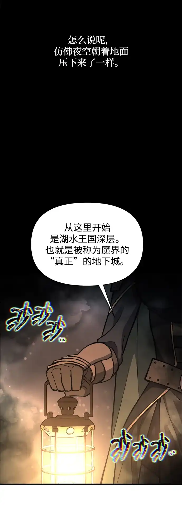 成为塔防游戏里的暴君 第173话 第30页