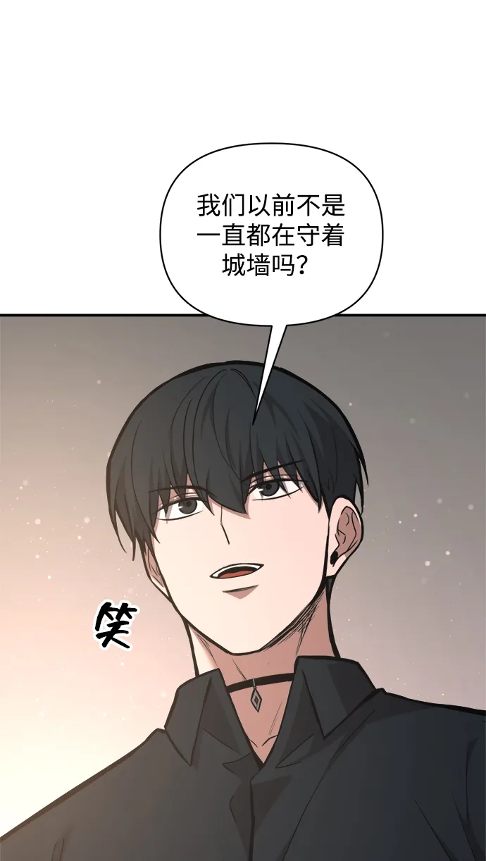 成为塔防游戏里的暴君 第173话 第6页