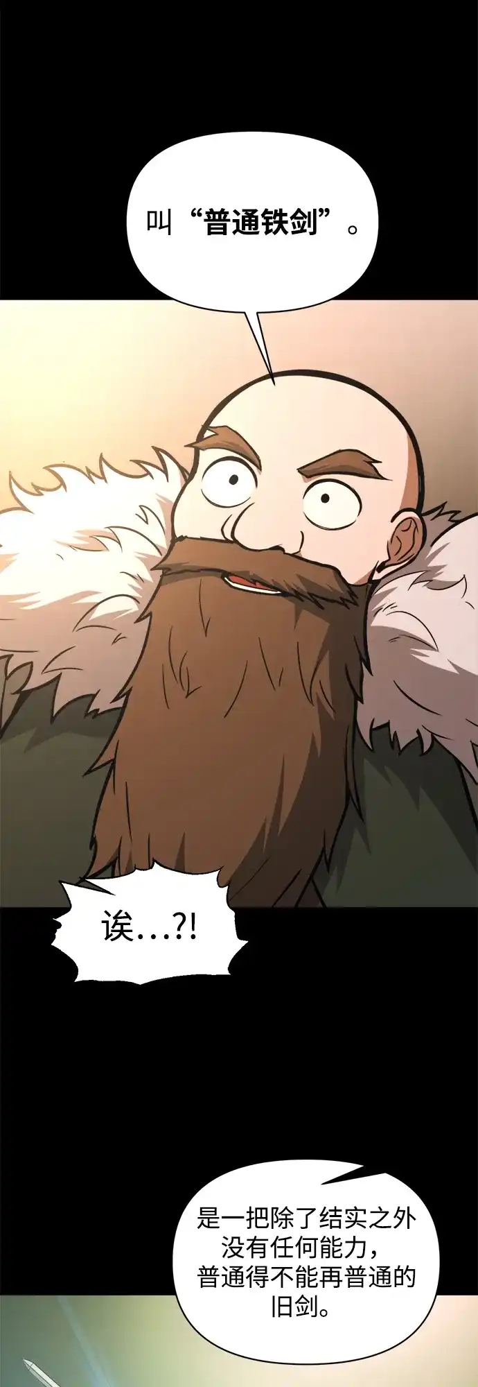 成为塔防游戏里的暴君 第173话 第15页