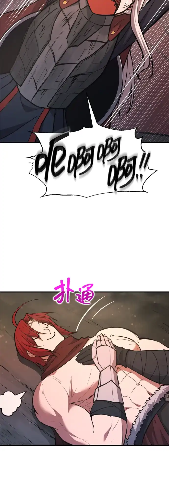 成为塔防游戏里的暴君 第173话 第53页
