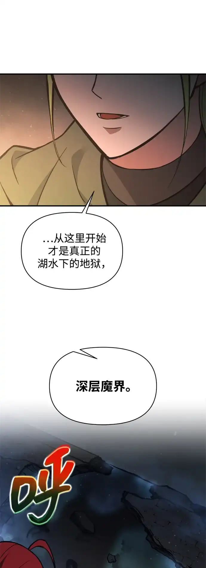 成为塔防游戏里的暴君 第173话 第36页
