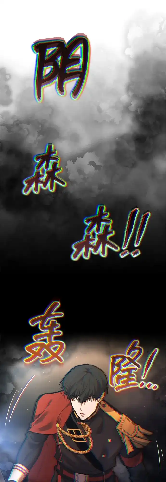 成为塔防游戏里的暴君 第173话 第25页